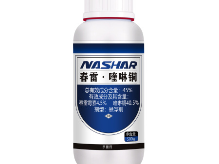 45%春雷·喹啉铜