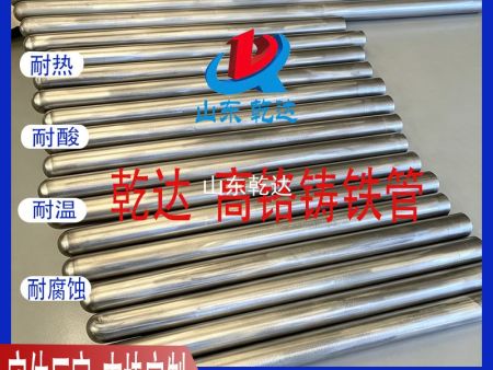 山东乾达 高铬铸铁管 生产厂家