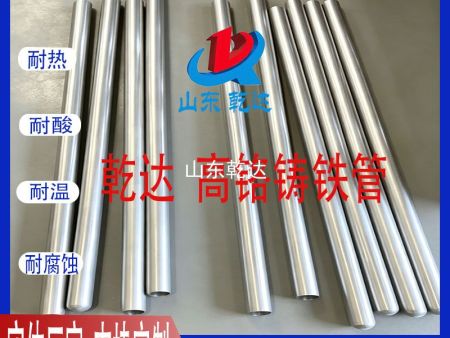 山东乾达 高铬铸铁管 生产厂家