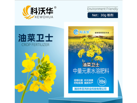 油菜卫士