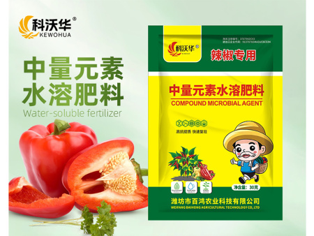 辣椒专用中量元素水溶肥原辣椒疫病清