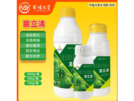 瓶装菌立清