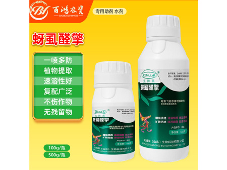 蚜虱醛擎原名蚜绝虱灭