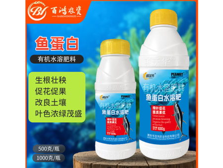 鱼蛋白原海藻鱼蛋白