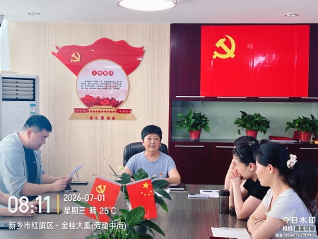 河南众诚联合会计师事务所（普通合伙）党支部关于开展“迎七一” 系列主题活动