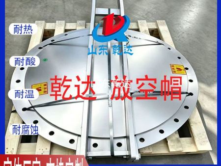 山东乾达 放空帽  生产厂家