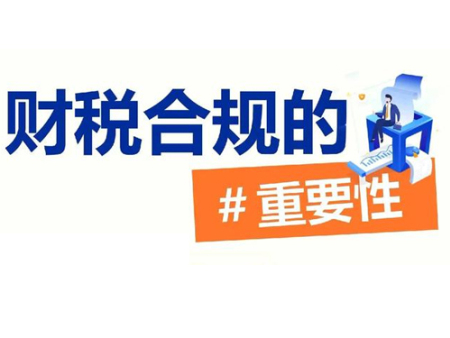 公转私不用避遮掩！老会计送您税务合规操作方案，税务风险不再担心