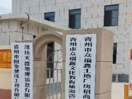 青州众福鑫厂房招租中心13356735968郑总