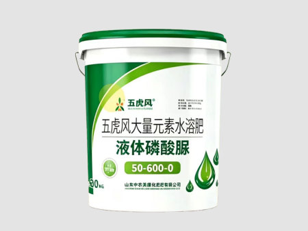 液体磷酸脲