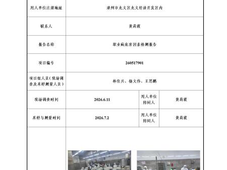 漳州市孚美实业有限公司