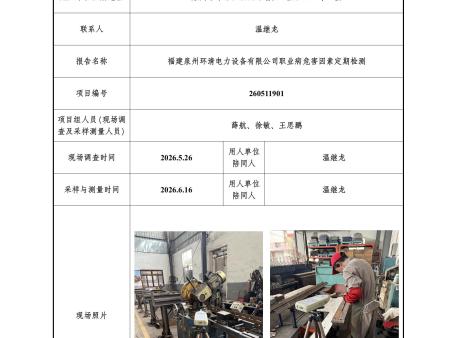 福建泉州环清电力设备有限公司