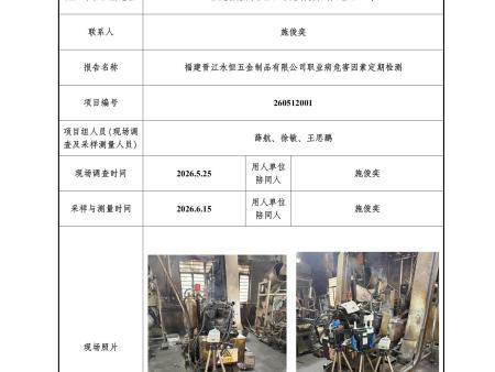 福建晋江永恒五金制品有限公司