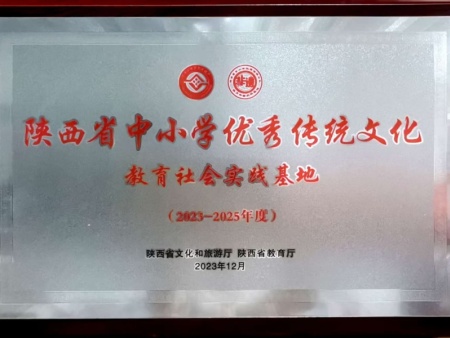 中小學(xué)生研學(xué)基地 (15)