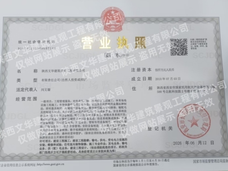营业执照