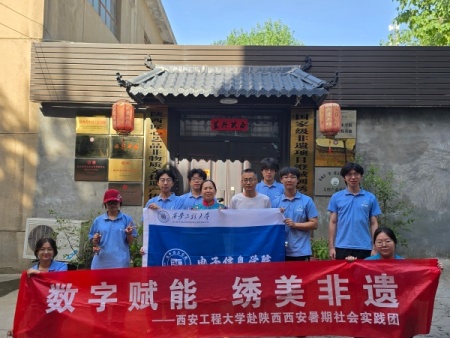 西安工程大學(xué)赴陜西西安暑期社會(huì)實(shí)踐團(tuán) (1)
