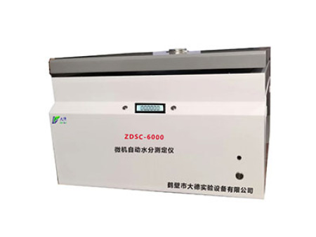 ZDSC-6000微机自动水分测定仪