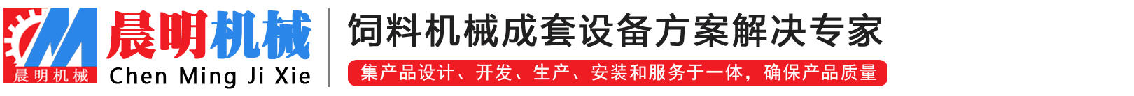 新泰市晨明机械制造有限公司