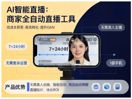 DIAI直播系统