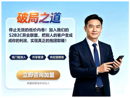 新零售电商供应链平台