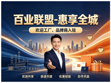 工厂 / 品牌方入驻