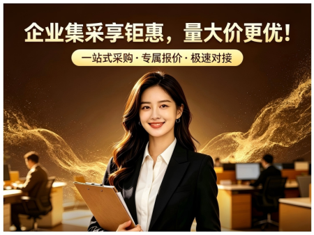 企业礼品采集定制