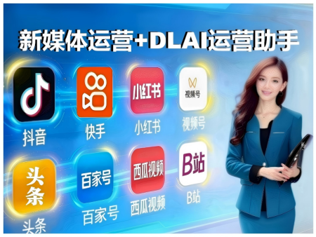 新媒体运营系统