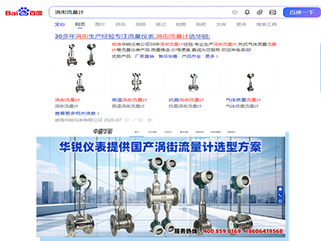 引擎竞价位固定排名官网推广