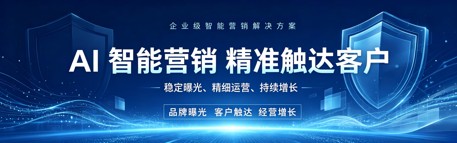 GEO优化