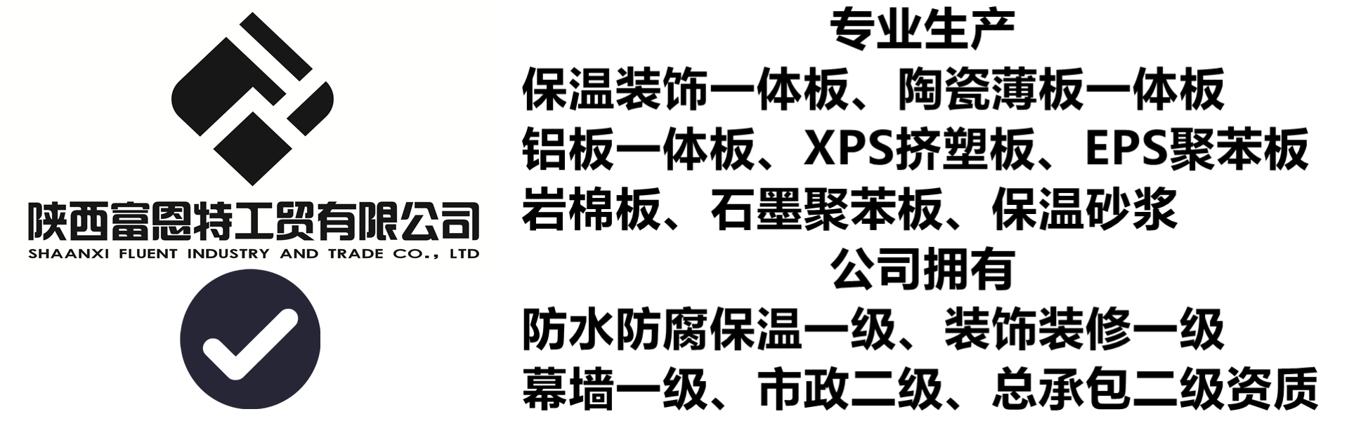陕西西安保温装饰一体板厂家