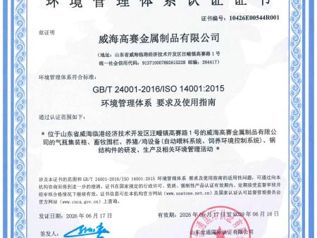 2026高赛三体系证书中文