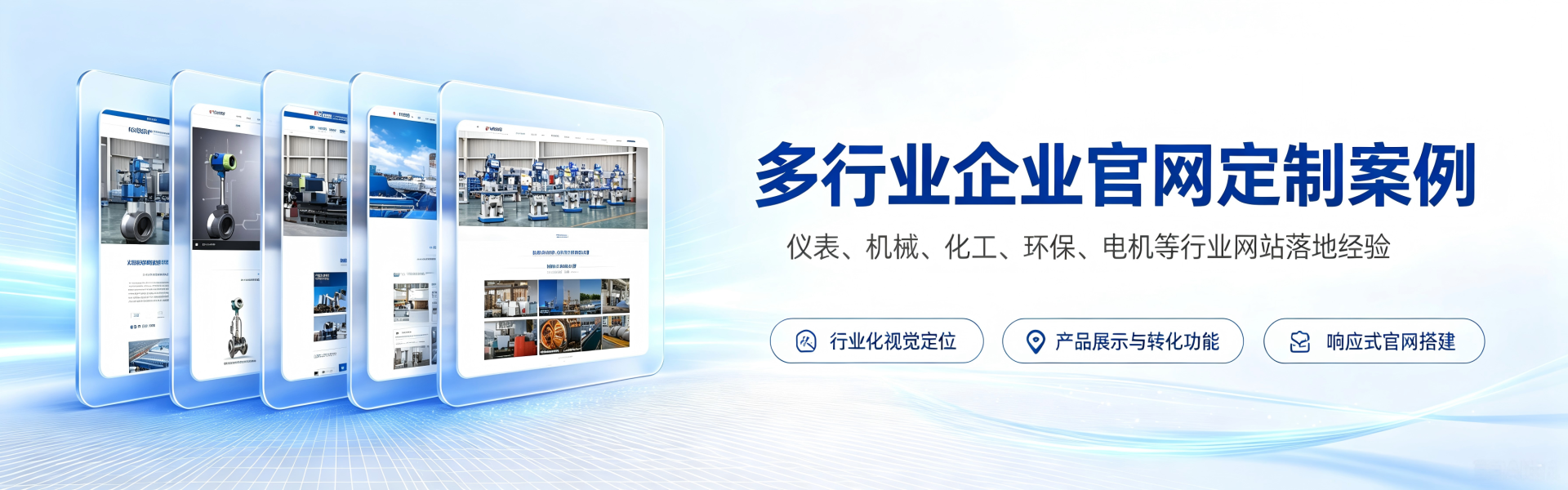 网站建设