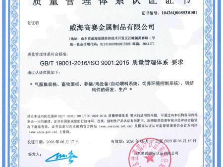 2026高赛三体系证书中文
