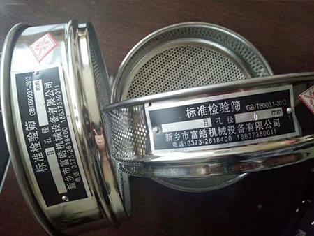 检验筛冲孔板筛框