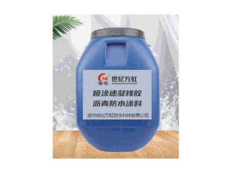喷涂速凝橡胶沥青防水涂料