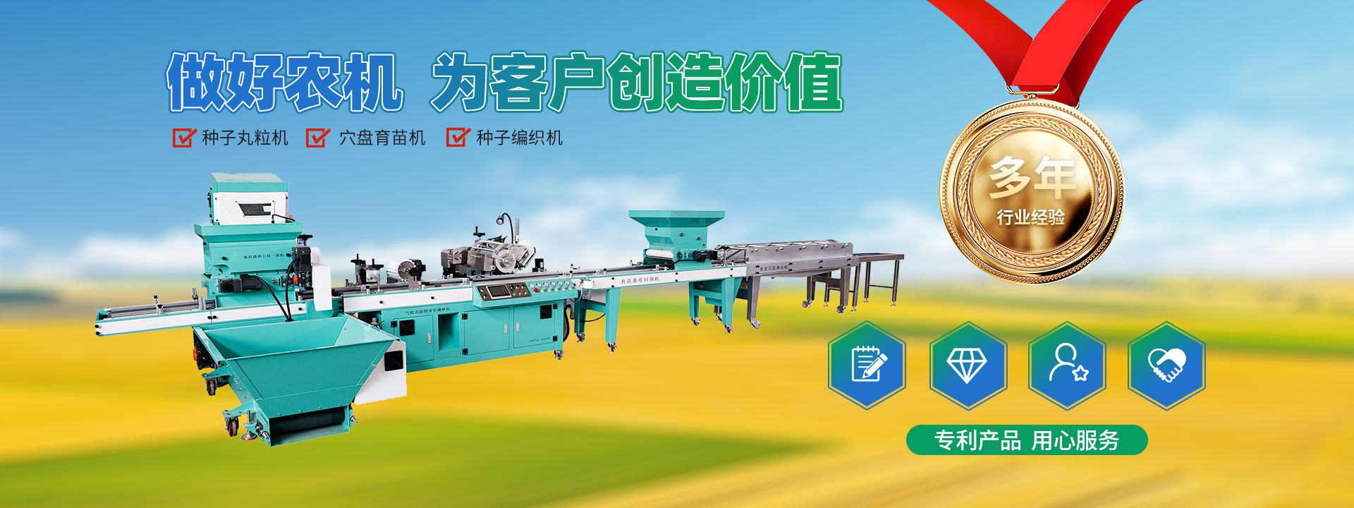 保定农慧农业科技有限公司