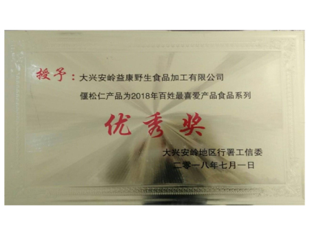 资质荣誉