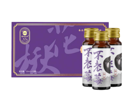 不老莓原浆