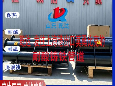 山东乾达 发往上海港出口莫桑比克的 耐酸铸铁管道 生产厂家