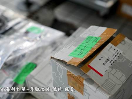 奔驰全系整备