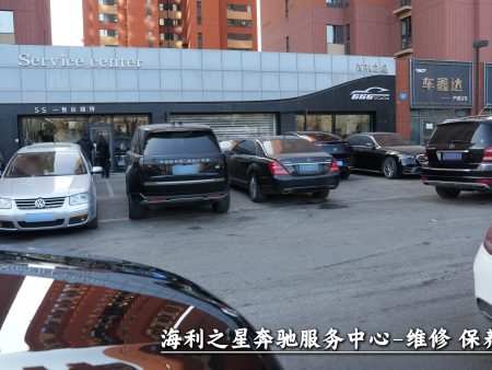奔驰全系保养