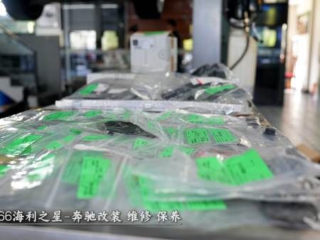 奔驰全系整备