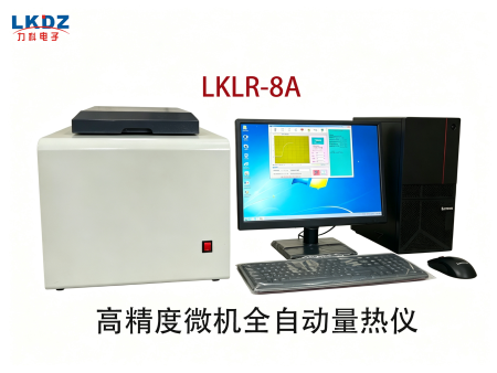 LKLR-8A 微机全自动量热仪