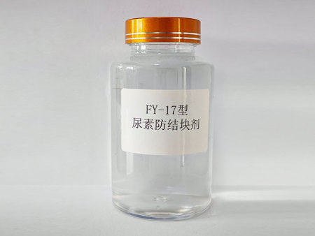 FY-17型尿素防结块剂