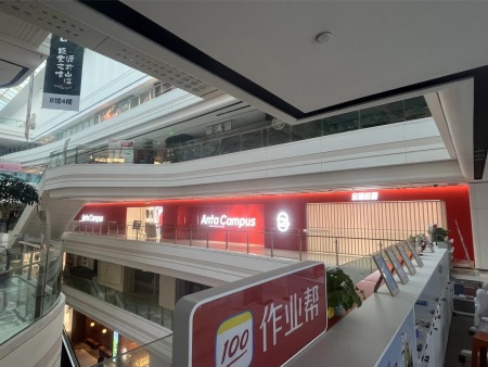 ANTA CAMPUS 安踏校园