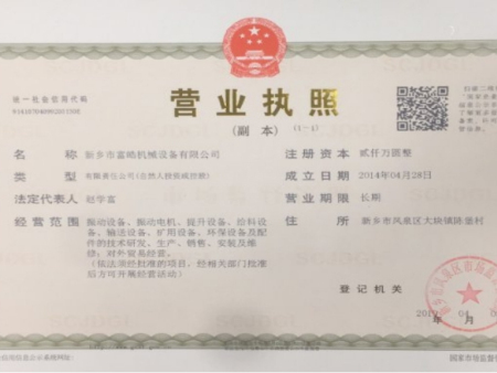 执照