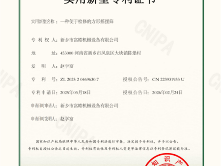 专利认证