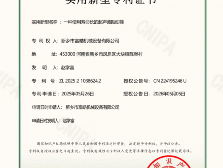 专利认证