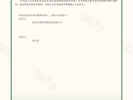 专利认证