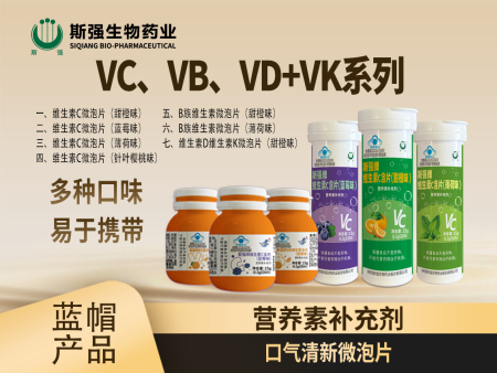 VC VB VD+VK微泡片