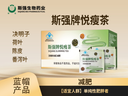 斯强牌悦瘦茶